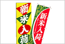 販促効果抜群!オリジナルのぼり旗